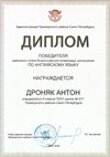2025-2026 Дроняк Антон 9л1 РО англ.язык (Морозова Д.С.)